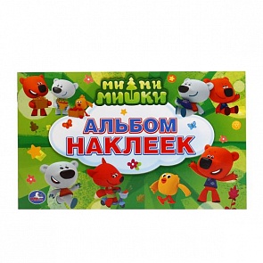 Альбом наклеек - Мимимишки (Умка, 978-5-506-01545-1sim)